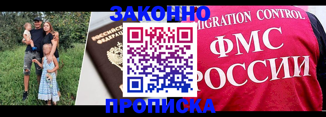 временная регистрация гарантия в Орле